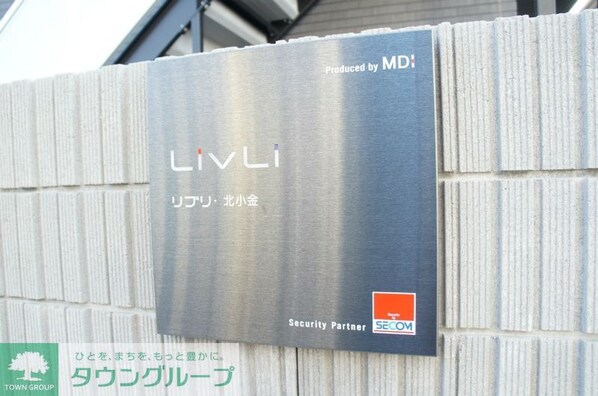 リブリ・北小金の物件内観写真